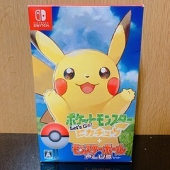 桃鉄　あつ森　ピカゴー(モンスターボール付き)セット特別価格！本日終了の画像