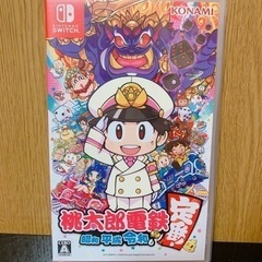 桃鉄　あつ森　ピカゴー(モンスターボール付き)セット特別価格！本日終了の画像