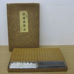 囲碁 盤石セット せんば丸棋謹製 折りたたみ式 碁石 ボードゲーム 