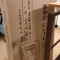 新品　食器棚 キッチン収納 キッチンキャビネット 幅90cm 奥行43cmの画像