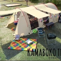 DODカマボコテント　値下げしました‼️