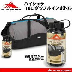 18Lダッフルバッグ in ボトル
