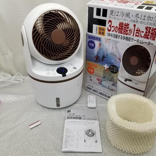 2896 DCミストサーキュレーター　リモコン　気化熱　タイマー　9段階　上下　左右 DCモーター搭載