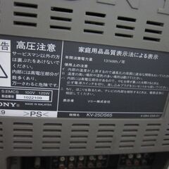 SONY ブラウン管テレビ KV1-25DS65 地デジチューナー付きの画像