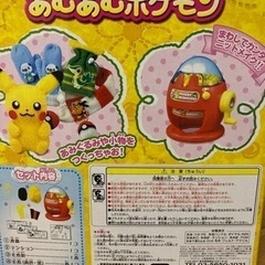 あむあむポケモン