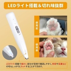 【新品未使用】ペット用バリカン 電動 犬 猫 バリカン LEDライト搭載 ブラックライト 部分用バリカン 足裏 耳裏 顔回り お尻 2段階スピード調整 改良ペットバリカンUSB充電式 自宅トリミング用 初心者向け 切れ味 小型 軽量 部分カット ホワイト の画像