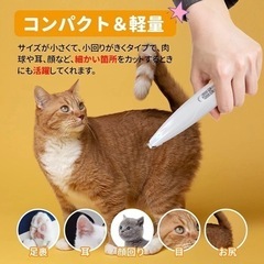 【新品未使用】ペット用バリカン 電動 犬 猫 バリカン LEDライト搭載 ブラックライト 部分用バリカン 足裏 耳裏 顔回り お尻 2段階スピード調整 改良ペットバリカンUSB充電式 自宅トリミング用 初心者向け 切れ味 小型 軽量 部分カット ホワイト の画像