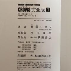クローズ　完全版　1～9巻(5,6巻抜け)の画像