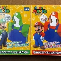 なりきりフード付きバスタオル（マリオ、ルイージ）2つセット