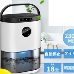 【新品未使用】除湿機 小型 除湿器 軽量 梅雨対策 カビ防止 部...