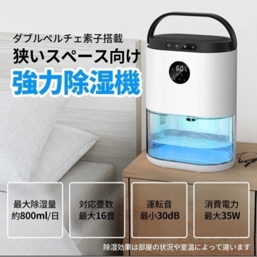 【新品未使用】除湿機 小型 除湿器 軽量 梅雨対策 カビ防止 部屋干し 2.3Ｌ大容量水タンク ディスプレイ タイマー 結露防止 ペル Kloudic 【クーポンで7980円】除湿機 小型 AI自動 2.2L大容量 18畳 
