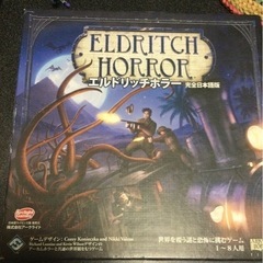 クトゥルフ系ボードゲーム4点セット