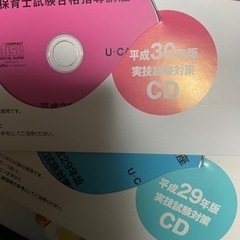 値下げしましたユーキャン 保育士 テキスト一式おまけ付きの画像
