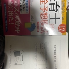 値下げしましたユーキャン 保育士 テキスト一式おまけ付きの画像