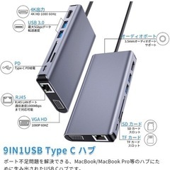 【新品】9in1 mac USB C ハブ 4K HDMI出力ポートVGAコンバーターポート RJ45 LANポート USB3.0ポートの画像