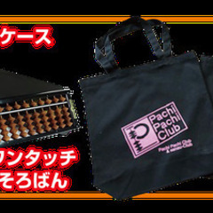 ５名限定のそろばん教室　パチパチクラブ１ヶ月無料体験受付中！芽室町の画像
