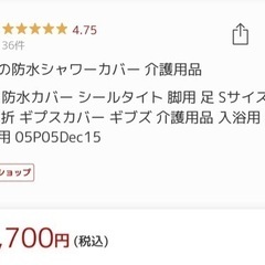 ギプスカバー足用の画像