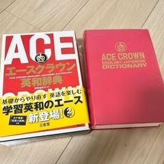 英和辞典‼️
