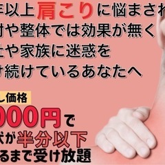 ⚠️肩こりで頭痛や目眩、吐き気を伴う方向け⚠️
