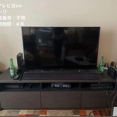 <<新生活応援>>テレビ台【ゼロ円】でお譲りします!!!