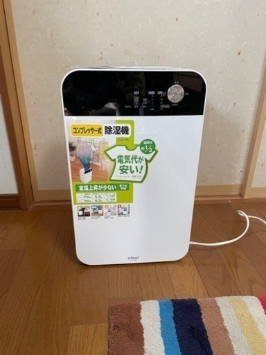 除湿機