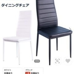 ダイニングチェア