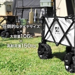 【新品/未使用/未開封】完売品の限定色☆アウトドアワゴン