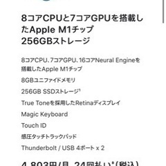 MacbookAir 256GB 