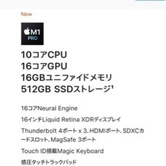 MacBook Pro 512GB 16インチ