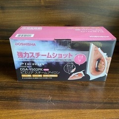 【中古美品】スチームアイロン