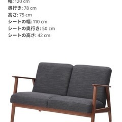 【問合せストップ】IKEA イケア 2人がけソファ エーケネーセットの画像