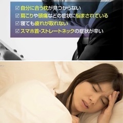 寝にくい枕！の画像