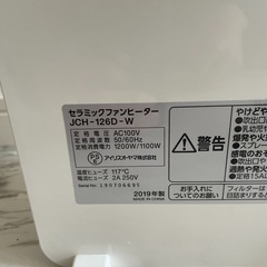 セラミックファンヒーター アイリスオーヤマの画像