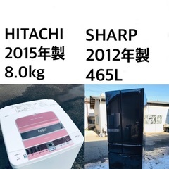 ★送料・設置無料★  8.0kg大型家電セット☆✨冷蔵庫・洗濯機 2点セット✨