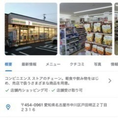 コンビニ作業です。深夜の募集です。