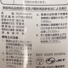 値下げします‼️ デロンギ　オイルヒーターの画像