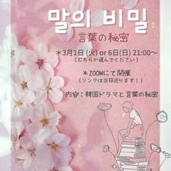韓国文化交流会🇰🇷×🇯🇵
