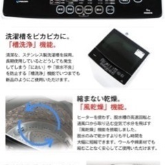 【募集終了】マクスゼン 縦型洗濯機 6kg（引き渡しは3月最終週予定)の画像