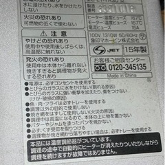 ET-YA30 マルチコンベクションオーブン　象印の画像