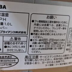 炊飯器もらってください（炊飯はできますが、状態が悪いのでジャンクとしての画像