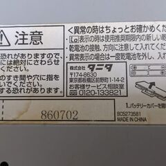 【取引中】タニタ　体重計（体脂肪率・骨密度）もらってくださいの画像