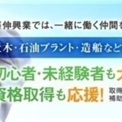 【ミドル・40代・50代活躍中】即入寮・未経験大歓迎!!!20～60代多数! (日払い・寮・3食)　土工　プラント　電気　解体　造船 神奈川県横浜市港北区(菊名)その他の建築・設備・土木・工事系の正社員募集 / 株式会社藤伸興業の画像