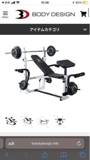 【値下げ可能‼︎】BODY Designベンチプレス台定価22800円