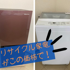 🚚都区内無料配送で手間暇いらず！設置もおまかせでのリサイクル家電💨🉐【手間いらずラクラク】の画像