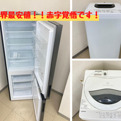 スグ使える！🤗点検、清掃済み中古家電を販売しています！【時短でできて助かると好評❗】の画像