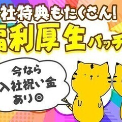 【週払い可】【入社祝金15万円】寮費無料で月30万円以上稼げる♪...