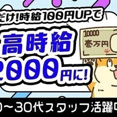 【日払い可】未経験◎＼月収38万円以上！／前払い可★履歴書不要×...