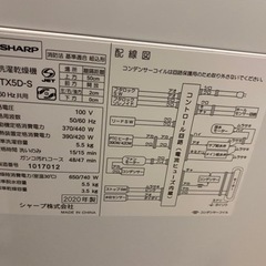 SHARP 洗濯機、乾燥機付き