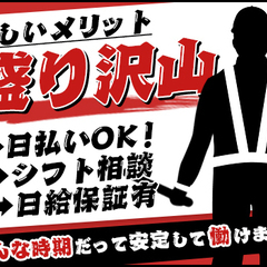 《即日採用可★》未経験から高収入！毎月日給UPのチャンスあり♪女性やシニアも活躍中！日払いOK◎ 東京アゼスト 株式会社 巣鴨の画像