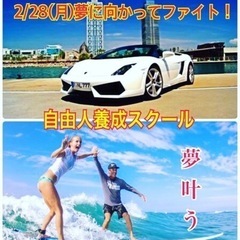 🔴2/28(月)みんな〜おはよ〜❣️今日も夢に向かってファイト❗...